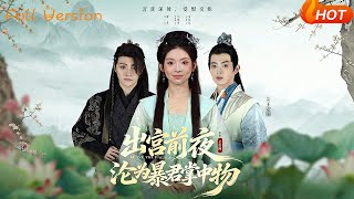 On the Eve of Leaving the Palace, I Fall Into the Tyrant's Clutches