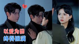 The One I Pushed Away Four Years Ago Is Now My Boss