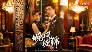 The Lingering Evening Breeze