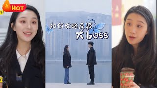 如何攻略反派大boss