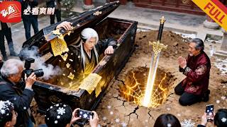 首富家的活老祖觉醒了