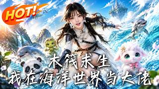 Raft Survival: I'm the Boss of the Ocean World