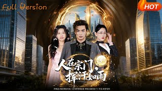 Working Up a Sweat in the Sect