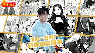 We Agreed to Work in the Factory, But You Secretly Became a Stock God