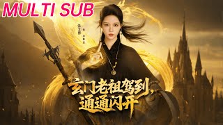 Immortal Sect Ancestor Arrives, Make Way!