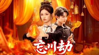 Wangchuan's Predestined Calamity