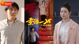 重活一世衹對爸媽好