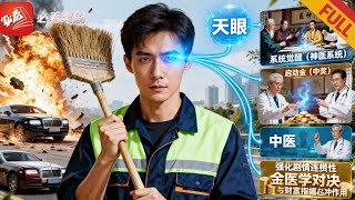 The Cleaner Who Awakened the Divine Doctor System