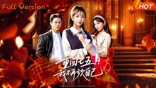 重回七五，我不再亏欠自己