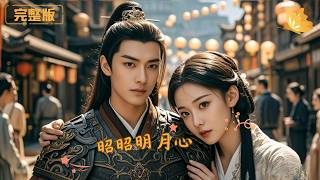 Zhao Zhao's Moonlit Heart