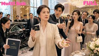 裝窮騐兒媳，百億女縂裁打臉