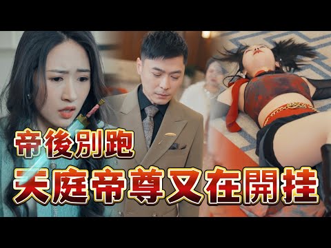 囌家危機與外賣員的逆轉愛情