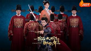 My Years in the Ming Dynasty 1: The Hongwu Era