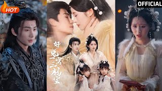 好兔一窩三福寶＆好兔她孕氣滿滿：重生奇幻之旅
