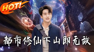 Urban Cultivation: Invincible the Moment I Descend