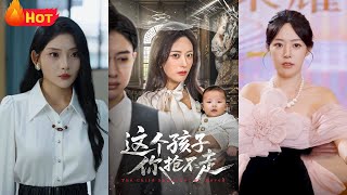 这个孩子你抢不走