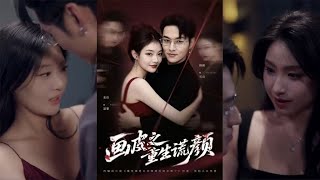 Painted Skin: Rebirth of the Deceptive Face