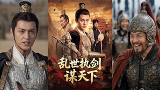 Swords and Ambition in Turbulent Times