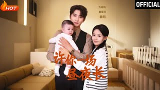 許你一場晝夜長