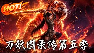 The Legend of the Monster Atlas Season 5