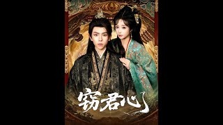 Stealing the Emperor's Heart