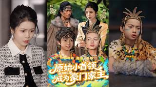 Primitive Young Chieftain: Helping My Sister Rule the Noble Household