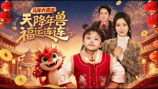 Year of the Horse: The Heavenly Beast's Lucky Romance