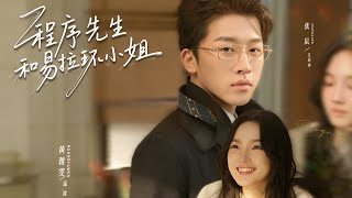 Mr. Code and Miss Pull-Tab