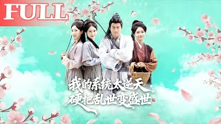 My OP System: I Turned a Chaos into Prosperity