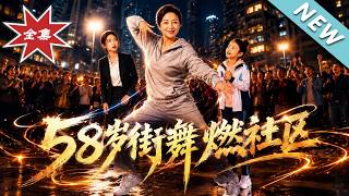 The 58-Year-Old Ex-Dance Queen Blazes the Community