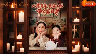 In the 1980s Famine: The Beloved Young Aunt Leads Her Family to Prosperity