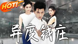 Interdimensional Money House