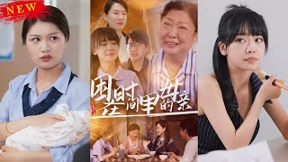 困在时间里的母亲