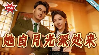 She Comes from the Depths of Moonlight