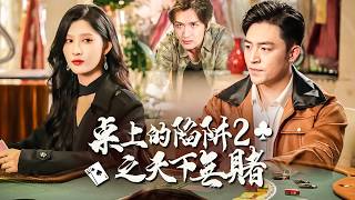 Trap on the Table 2: No More Bets