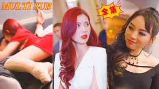 窮小夥的逆襲：求婚震驚衆人