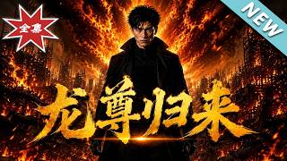 Return of the Dragon Lord