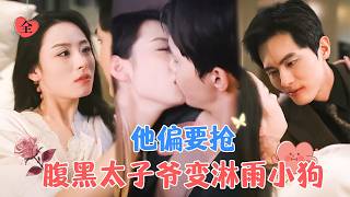 圈套之中