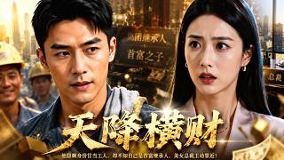 The Hidden Heir: An Unexpected Proposal