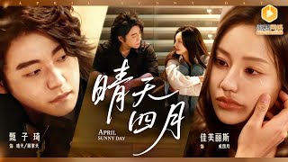 The Fake Lady Meets the Impostor CEO