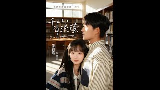 Fireflies Over A Thousand Hills