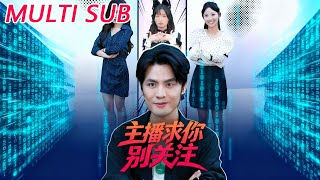 Streamer, Please Don't Follow Me