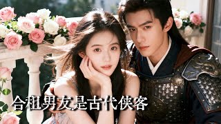 The Day I Got Cheated, I Picked Up an Ancient General as My Roommate Boyfriend