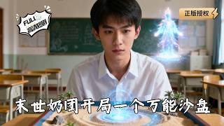 Post-Apocalyptic Cute Kid: Starts with a Universal Sandbox