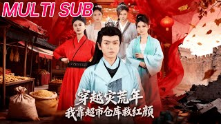 Transmigrated to a Famine Year, I Saved My Lady Love with a Supermarket Warehouse