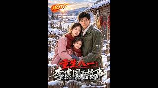 Rebirth in 1981: The Story of Li Jianguo