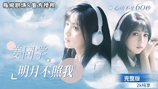 灰姑娘的守護