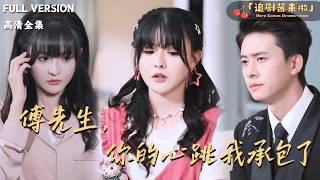 Mr. Fu, I've Taken Over Your Heartbeat