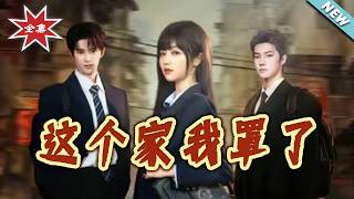 I'm the Boss of My Life