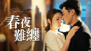 Abyss of False Love: Tangled Spring Night